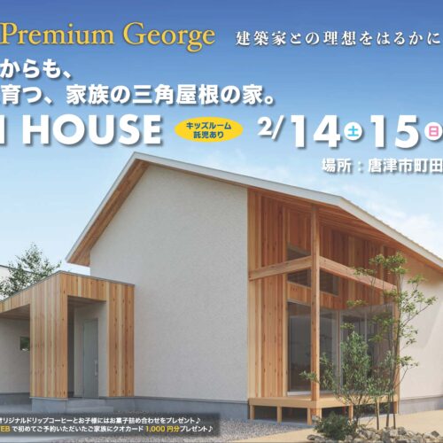 今も、これからも、木と一緒に育つ 家族の三角屋根の家。 | George